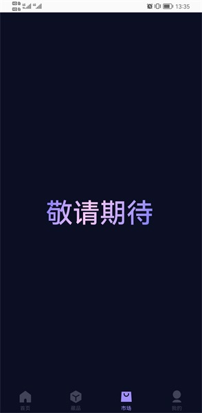 交链数藏