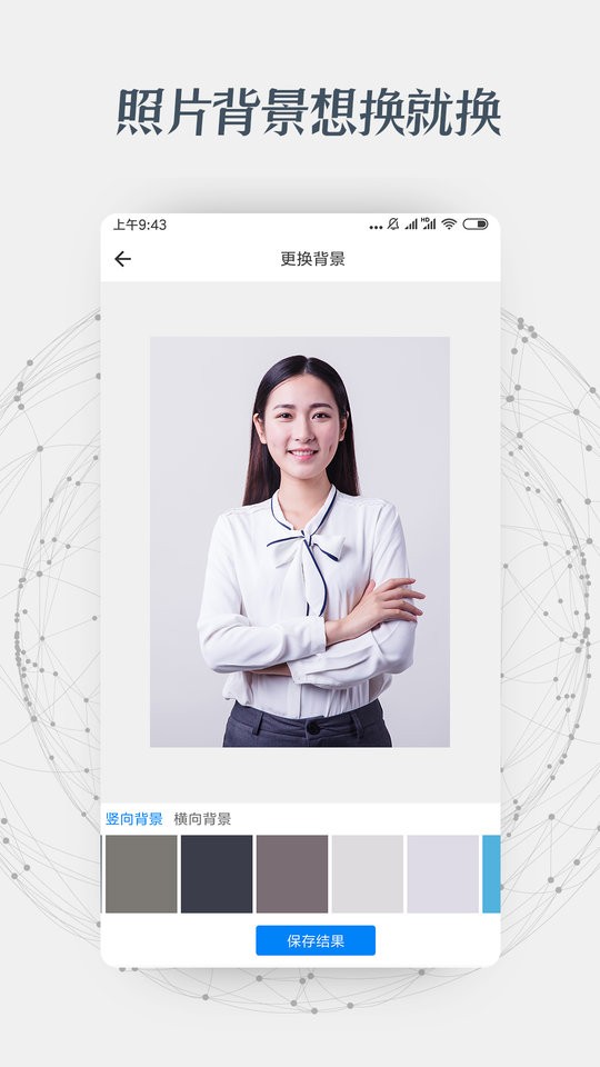 证件照抠图图1