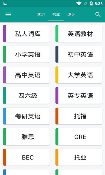 英语单词库图3