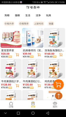 汪喵大夫app图1