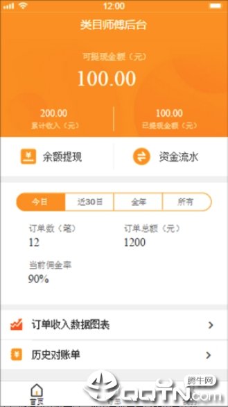 准点无忧图1