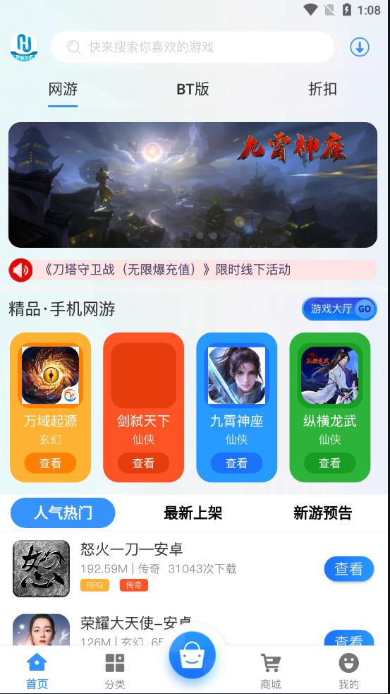 幻境星娱截图3