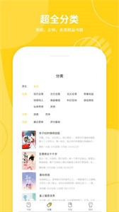 小说仓库最新版app软件图4