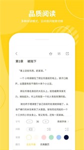 小说仓库最新版app软件图3