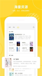 小说仓库app免费版图2