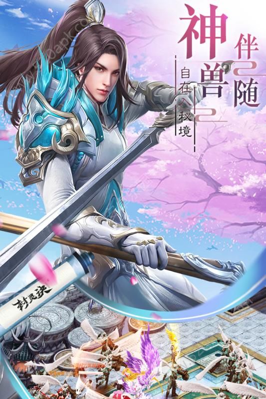 封灵诀情缘版图2