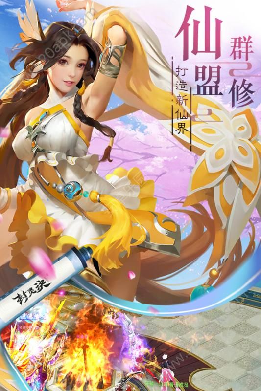 封灵诀情缘版图3