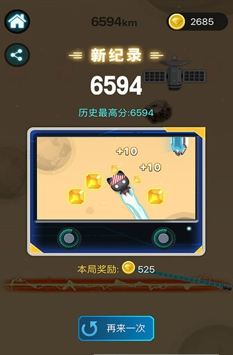 一跳飞天游戏图1