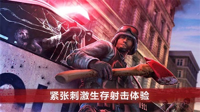 僵尸前线4正版图2