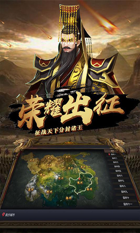 战争之王满V版图1