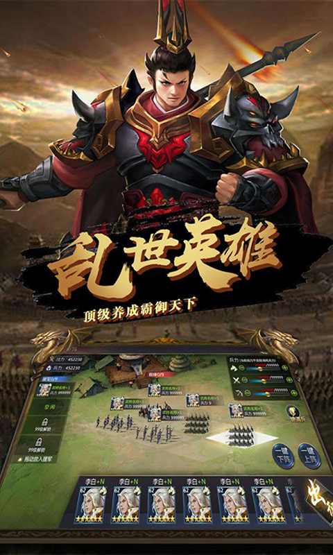 战争之王满V版图2