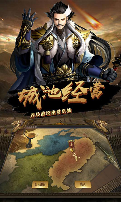 战争之王满V版图3