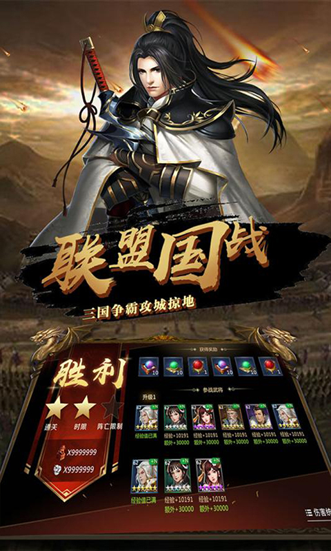 战争之王满V版图4
