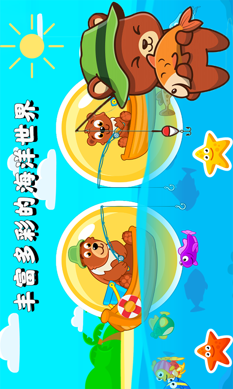 欢乐钓鱼看漂图2
