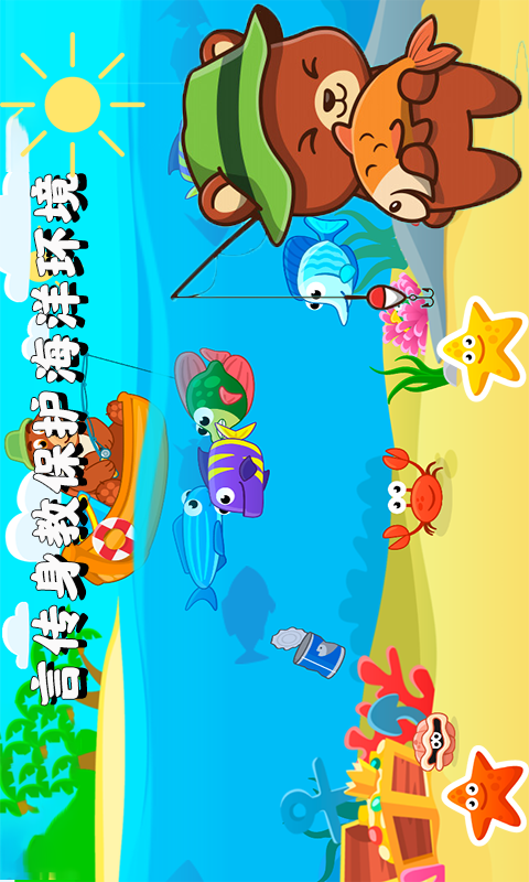 欢乐钓鱼看漂图3