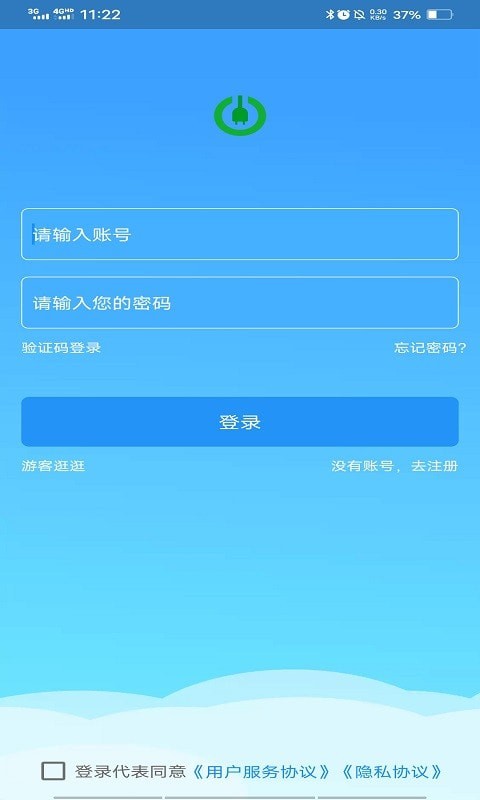 智谷超充app图2