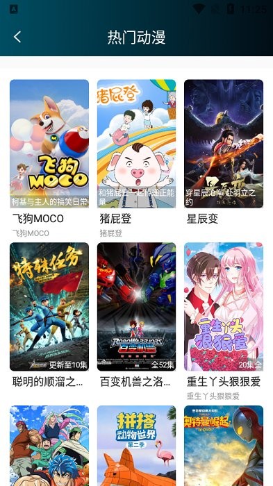 独角兽动漫图1
