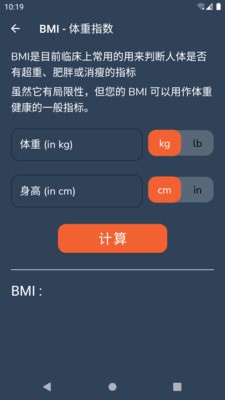 云皓健身APP安卓版图4