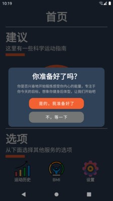 云皓健身APP安卓版图2