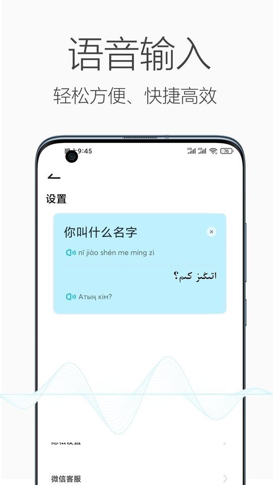 哈汉翻译官图2