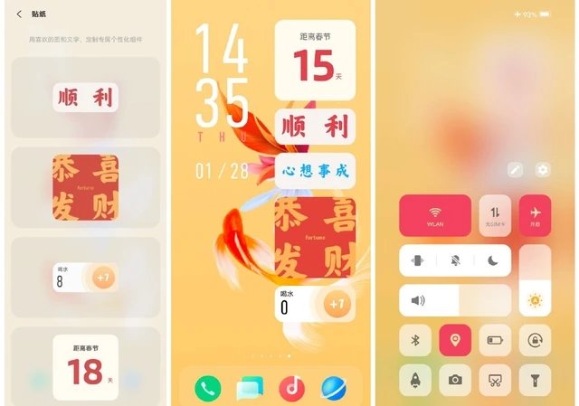 originos系统新春版图3