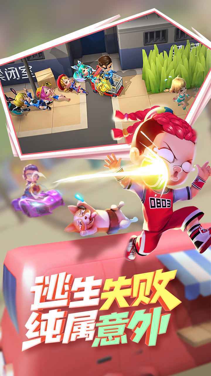 逃跑吧少年内置功能菜单最新版图2