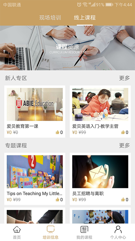 iTraining图3