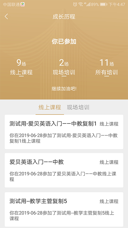 iTraining图2