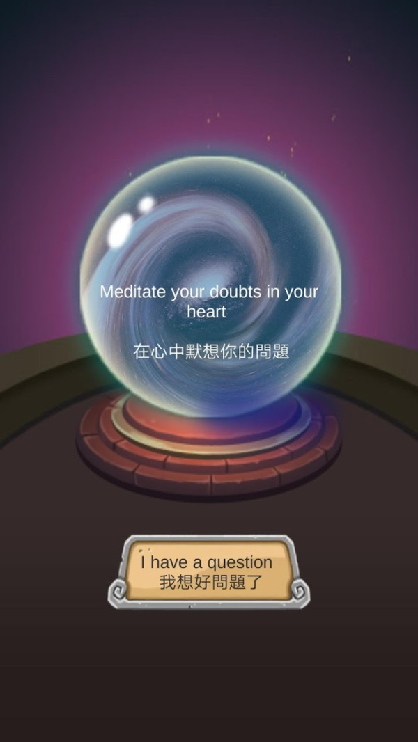 占卜答案水晶球图3