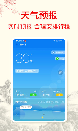 财富日历第3张截图