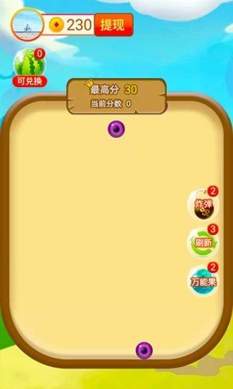 我爱大西瓜图3
