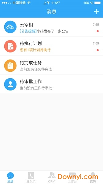 宰相办公app图2