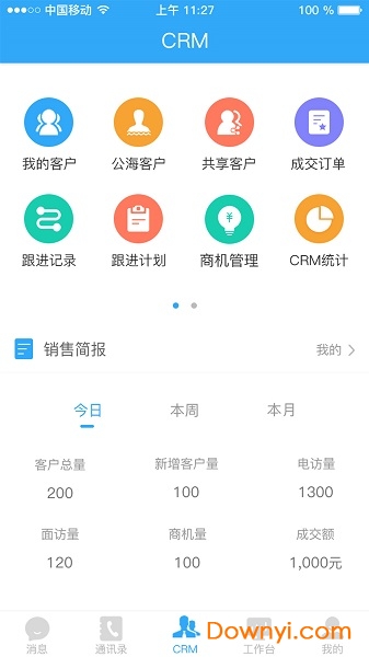 宰相办公app图1