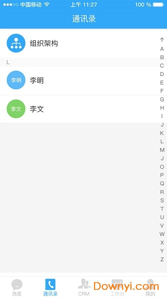 宰相办公app图3