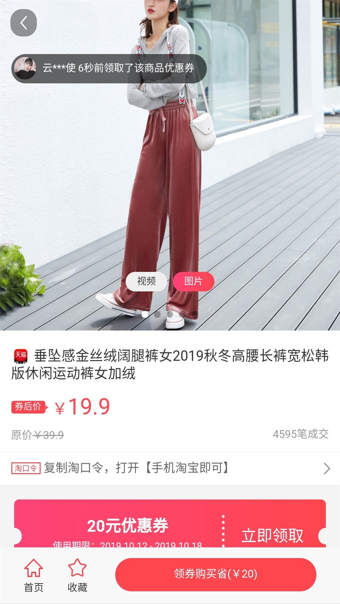 蜜源优惠券app手机版下载