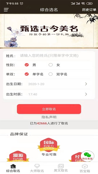 宝宝起名英文名图4