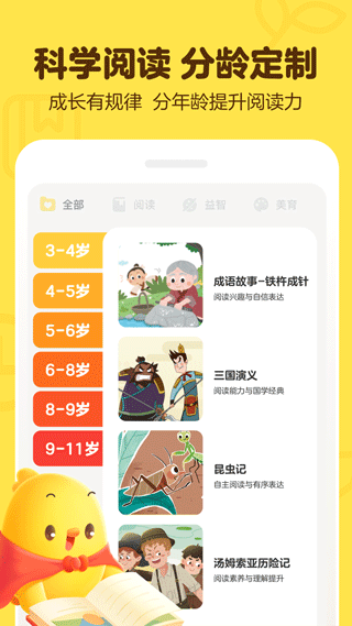 叫叫学院app截图2