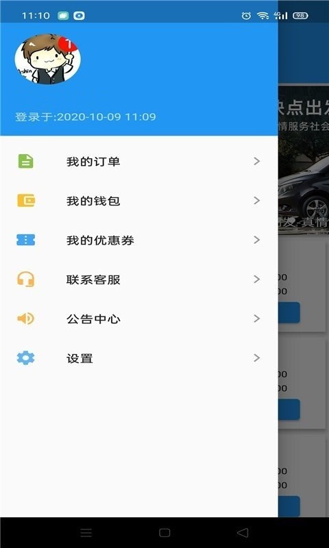 快点出发-2
