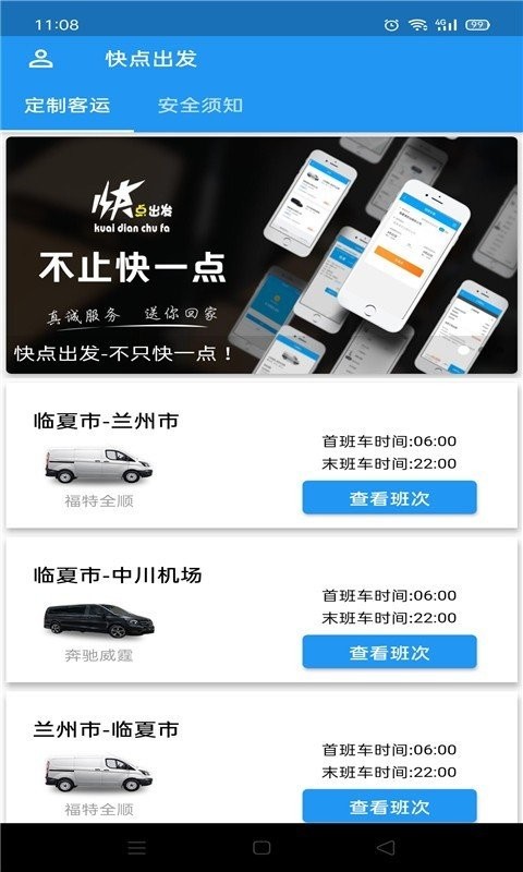 快点出发-1