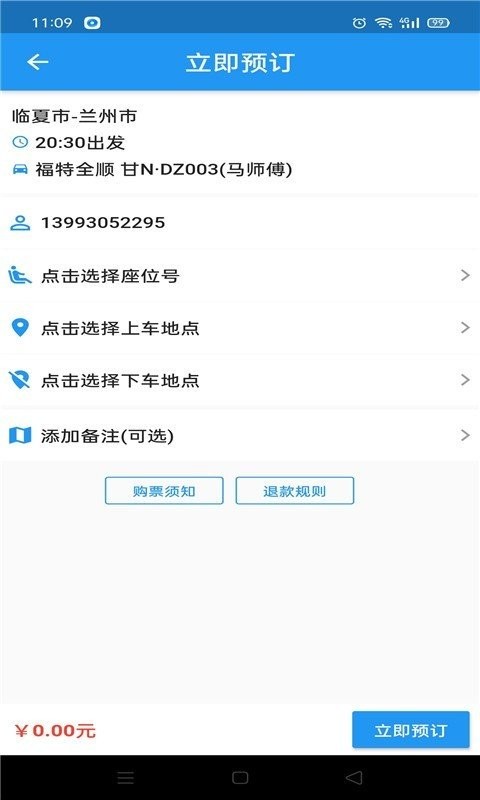 快点出发-3