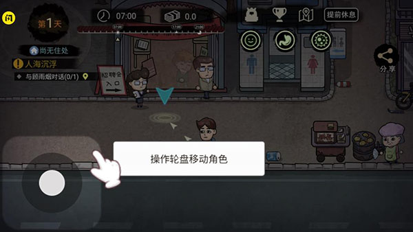 打工生活模拟器免广告开局600亿图3