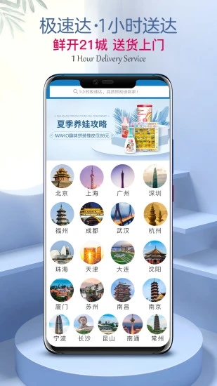 山姆会员商店安卓版图1
