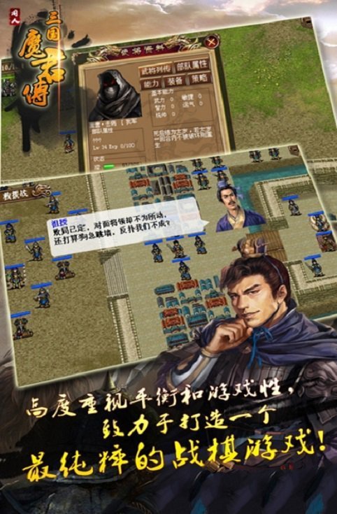 三国魔君传图2