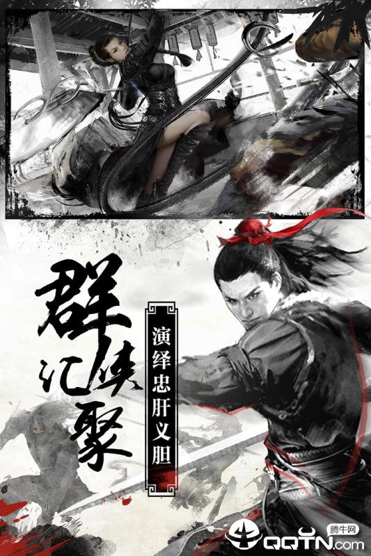 新雪刀江湖破解版图3