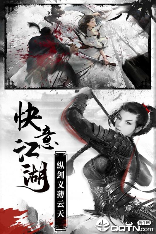 新雪刀江湖破解版图1