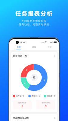 源著e施工官方版图4