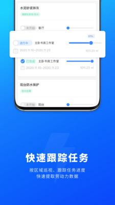 源著e施工官方版图2