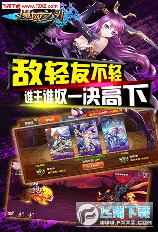 魔域之刃变态版截图4