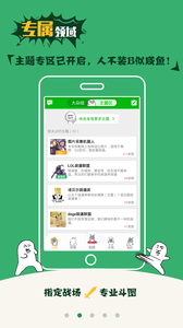 斗图神器免费版图2