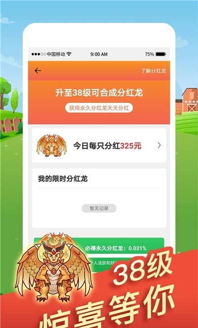 全民欢乐养龙1.3.0图2